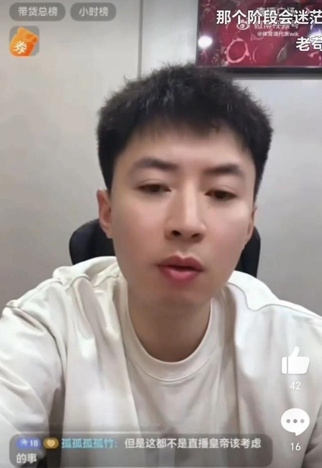 方博直播表示前几年他们这批运动员被领导明确要求不能打大赛！