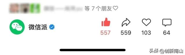 热搜第一！微信又更新了！网友：好好玩