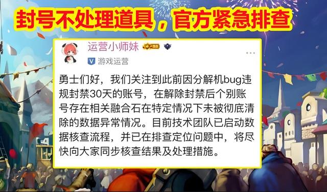 DNF无限卡“涅槃材料BUG”？BUG上叠加BUG套娃？地下城成大漏勺了