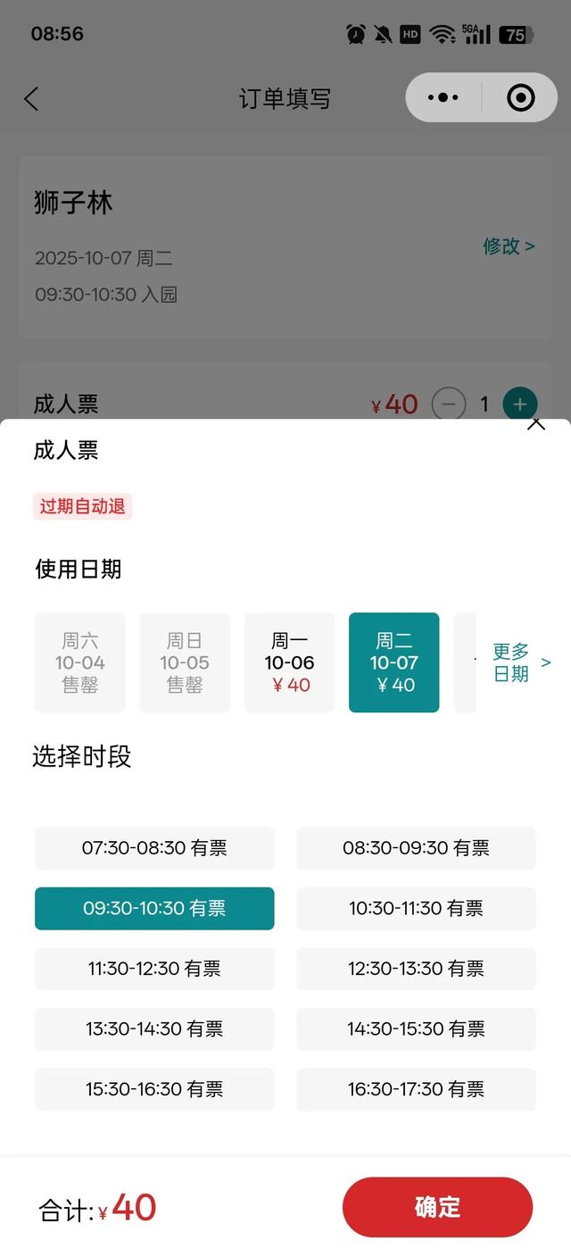 已约满！