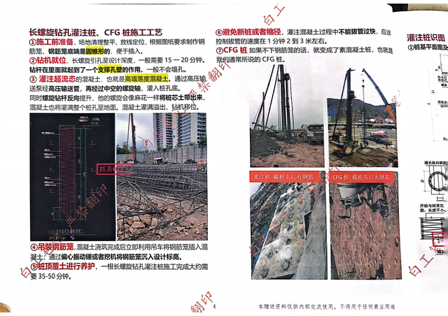 从小白到总工（上册）2024年160页