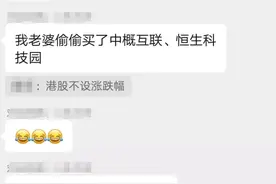 笑麻了！港股暴涨后大跌，出现“V”型反转，我却笑死在朋友圈里图片