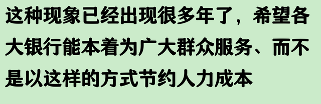 银行回应来了！8个窗口只开2个，3个多小时才叫6个号，评论区