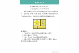 35℃+！高温预警！江苏何时出梅？图片