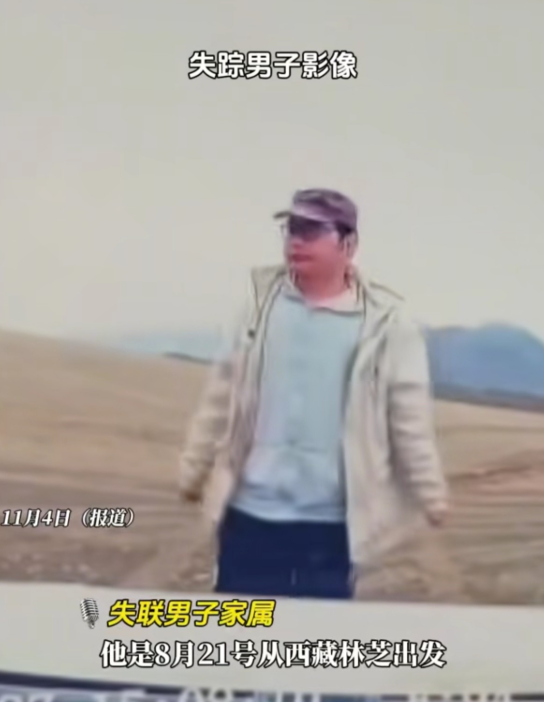 男子自驾青海失联后续：行车记录曝光，警方介入，车在人却消失了