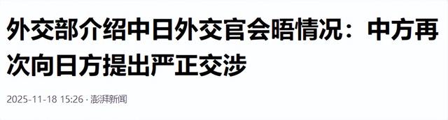 中日交涉开始，最大输家或提前浮现，不是高市，日本民调一边倒