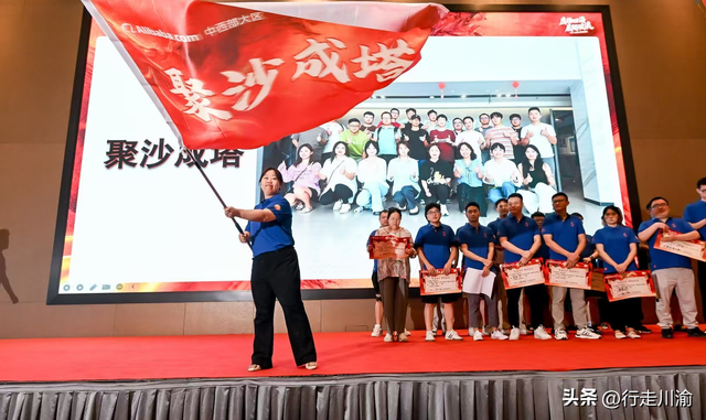 在重庆参加了阿里巴巴的启动会，我差点以为误入了“传销组织”