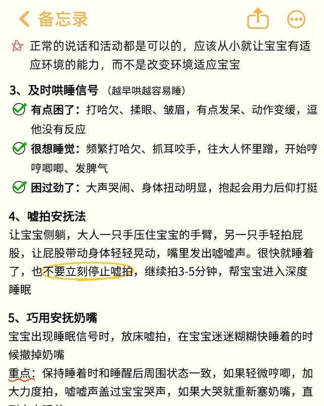 为什么婴儿困了不能自己睡，非要大人哄⁉️