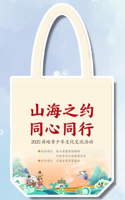 游南国书城，逛宁波博物馆 | 2025甬峻青少年文化交流活动①
