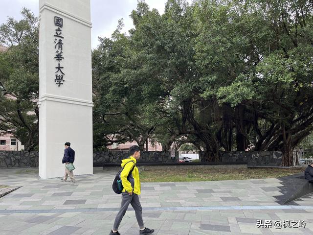 台湾游记：新竹「清华大学」印象