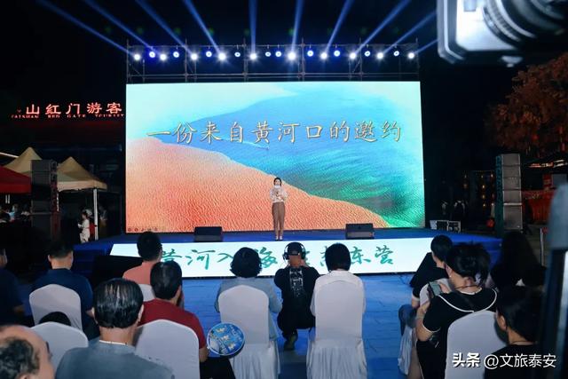 登泰山之巅 赴黄河之约 东营文旅产品推介活动走进山东泰安