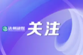 6800余个！四川达州市“达人英才计划”2025年人才引进计划来了→图片