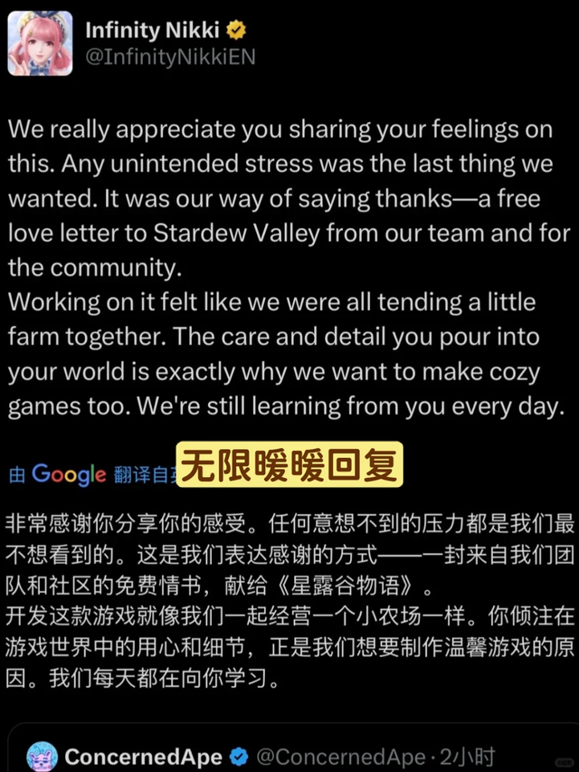 “蹭上星露谷”之后，《无限暖暖》怎么反而口碑翻车了？