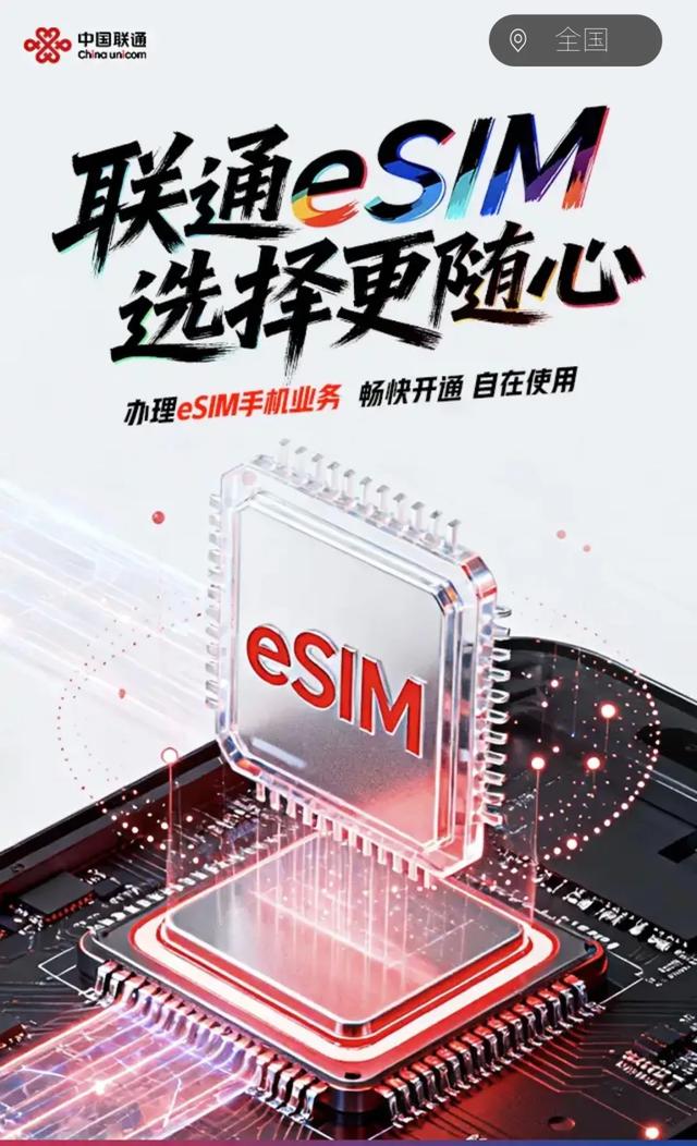 苹果官宣 iPhone Air 开售，三大运营商开启 eSIM！