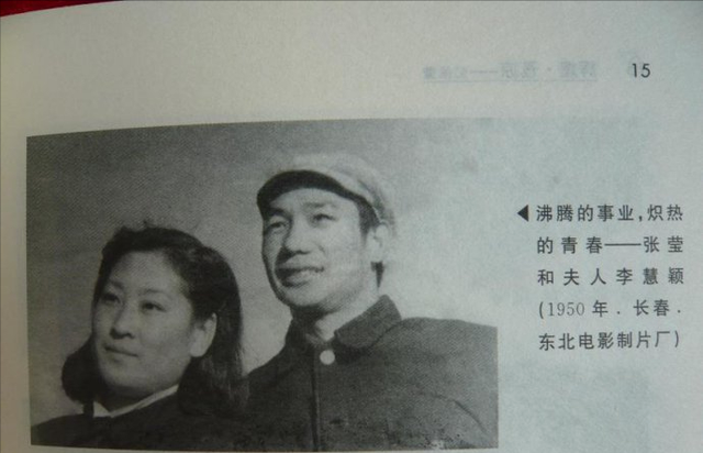著名演员张莹：45岁英年早逝，去世54年，成了妻子心中永远的痛