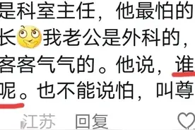 原来医生和护士吵架是在给我保命，网友分享让我汗流浃背！后怕啊图片