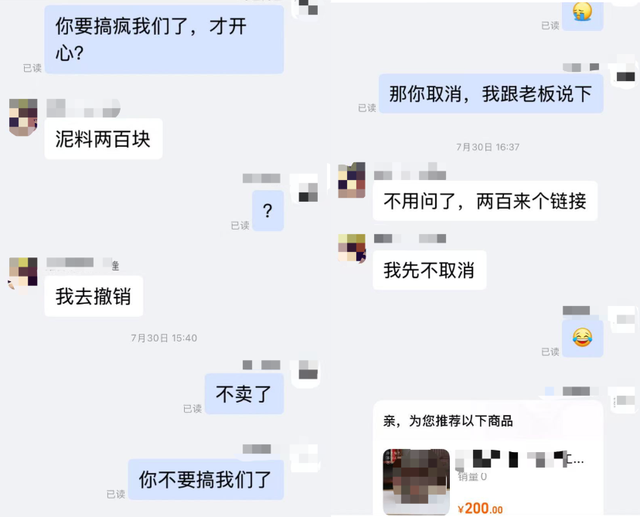 又被平台罚款！商家怒了
