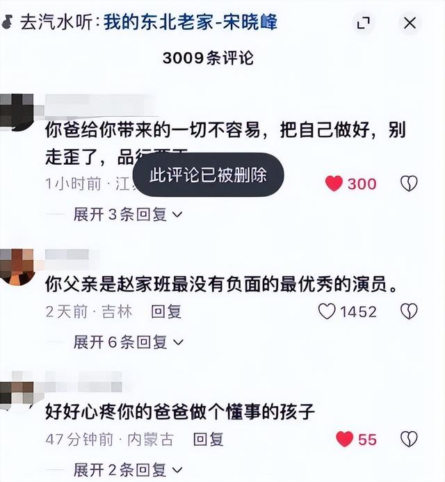 宋晓峰女儿被曝在三亚点男模！吃干抹净不付钱，老父亲的脸丢尽了