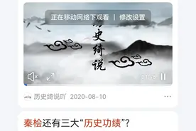 遗臭万年的秦桧，能别洗了吗？图片