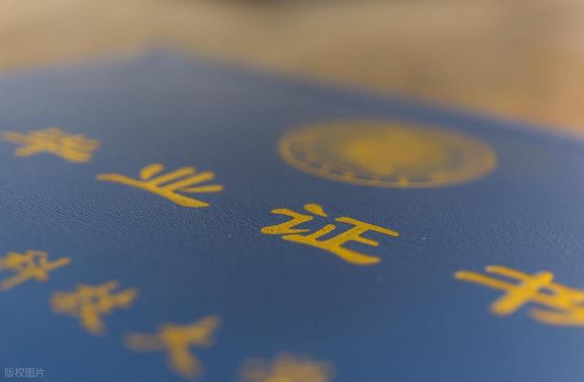 学位证编号在哪查