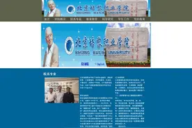 HTML静态网页作业制作北京黎红学院学校网站图片