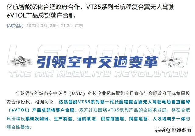 总投资约10亿元！又一总部在皖落户