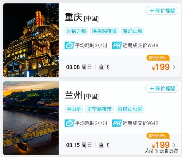 @蒙自人，价格大幅回落！太划算