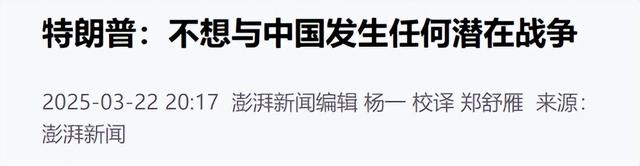 特朗普惊奇发现一个世纪漏洞，只要不招惹中国，那就没一个能打的