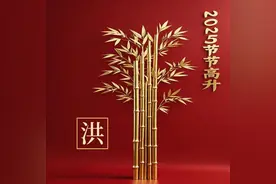 2025好运姓氏头像『升』洪、纪、钱、李、陈、金、颜、时、杨、朱图片