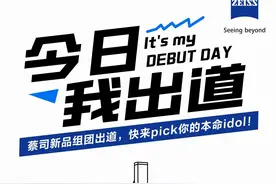 蔡司CIMT2025 | 新品天团第二位成员新一代ZEISS SPECTRUM闪耀登场，精度x灵活双飞跃！图片