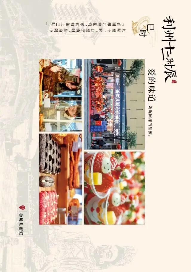 广元女儿节特种兵攻略！打卡利州美食十二时辰