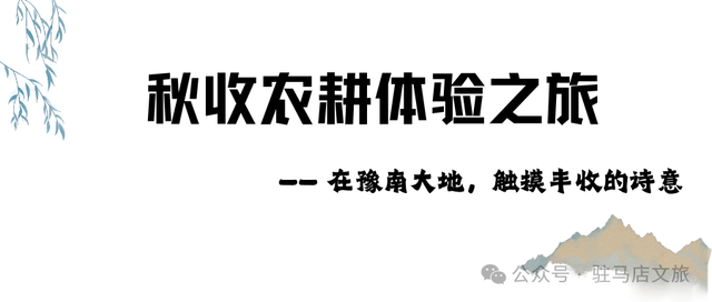 驻马店赏秋地图！这些地方太太太好看了
