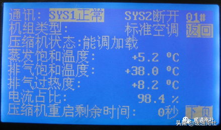 约克水冷螺杆冷水机组开机调试的标准流程