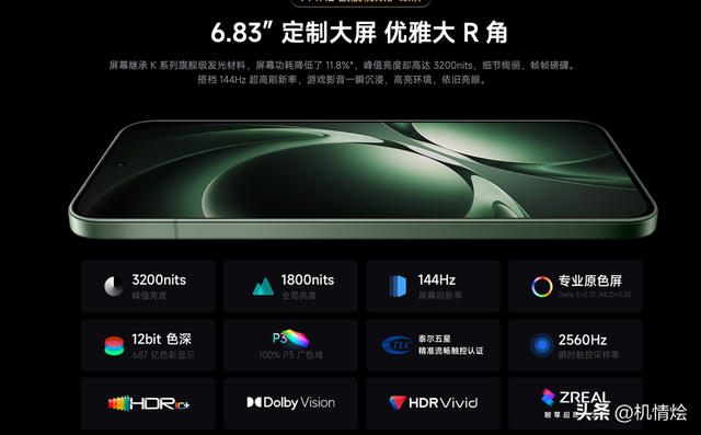 红米K80至尊版与一加Ace5至尊版对比：谁才是你的心头好？