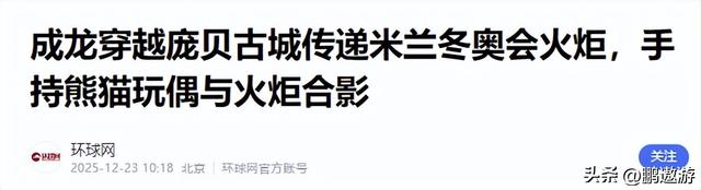 官媒对成龙的称呼变了，三字之差释放强烈信号，王晶的话有人信了