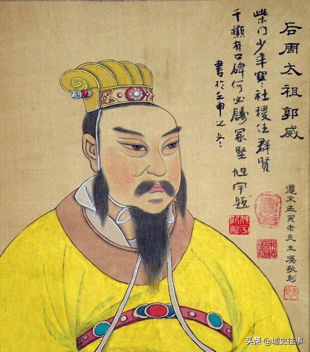 从黄袍加身到治国革新，五代乱世中的郭威，仁政为宋打基础