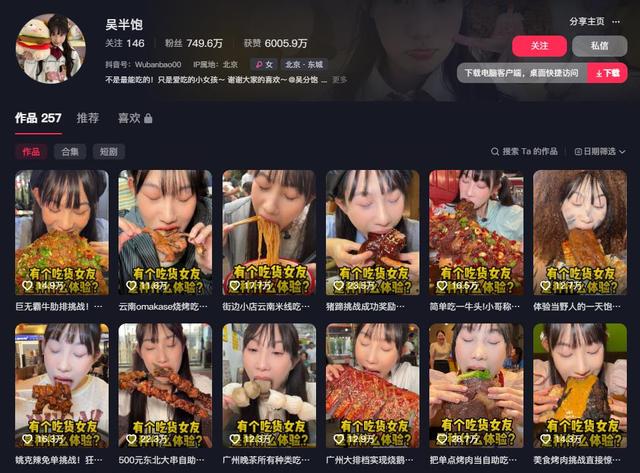 “女吃播三巨头”现状：脸像骷髅、摘除味觉神经，有人已立好遗嘱
