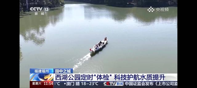 福州西湖又上央视了