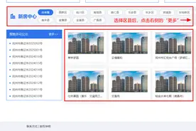 抚州市房产信息备案网上怎么查询？商品房备案价格表在哪看图片