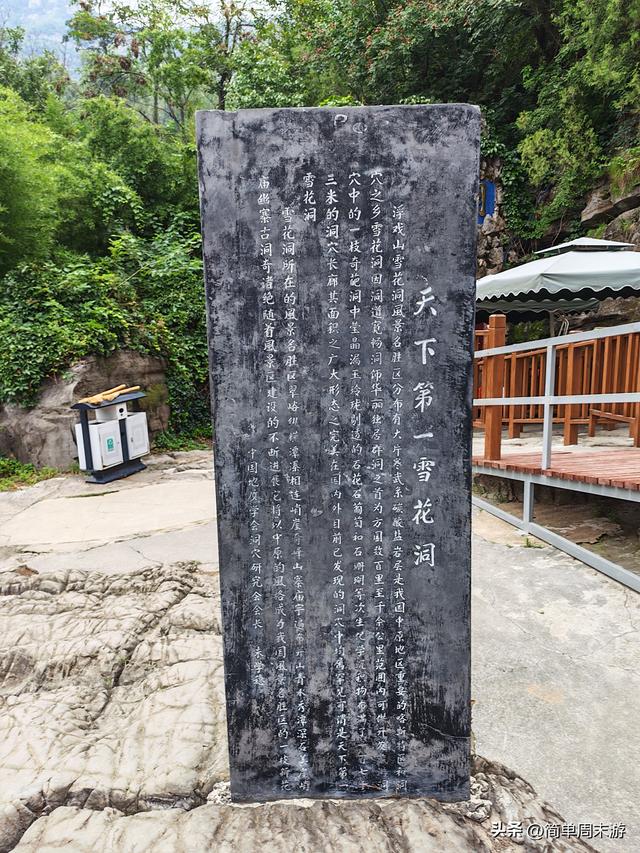 12）非周末转山溜腿，浮戏山、二郎寨、紫龙峡五人行记