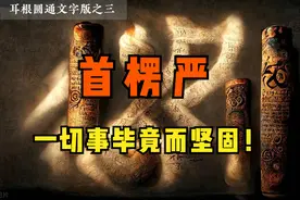 “以直报怨”到底是什么意思？我们平时认为的那个叫“以怨报怨”图片