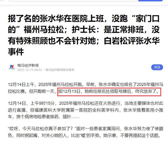 辞职仅2天，好友曝最快女护士下步计划	，田协除名风波已真相大白