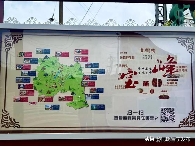 “寻味宝峰”小程序上线啦！宝峰精彩之旅等您开启