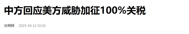 24小时内遭三次打击，特朗普很生气：取消中美峰会，恢复对华关税