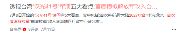 特朗普还未登机访华，大批美国坦克将运往台岛，解放军动作更大