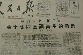 荒唐的年代：全国开始“打雀运动”，麻雀近乎灭绝，粮食反而少了图片