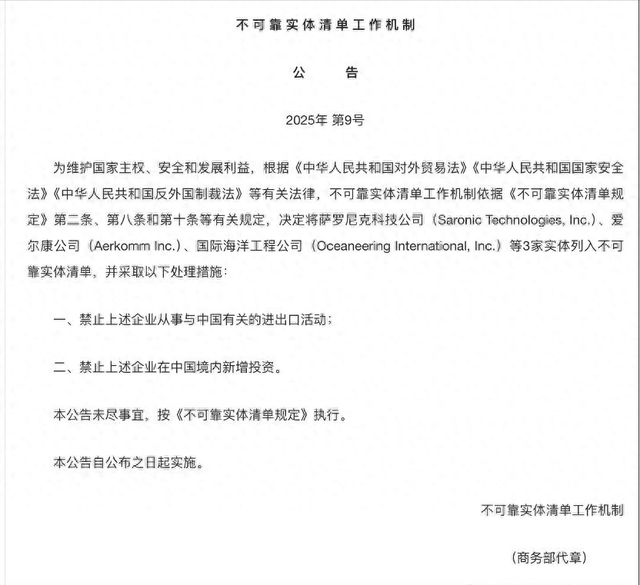 通牒时间已过	，中方开始算总账，全球收到通告，对美打击已经开始