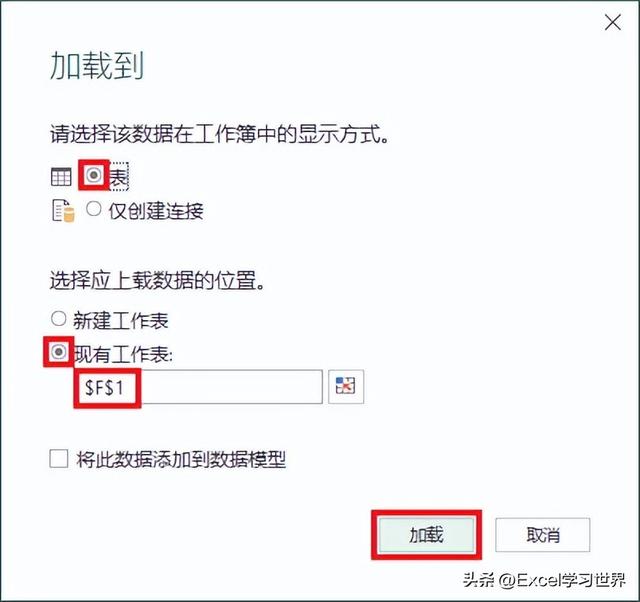 对比两列 Excel 数据，分别提取出相同和不同项