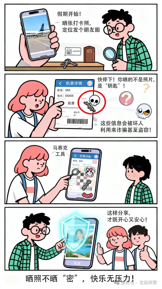 欢乐度假 5种网络安全风险需警惕