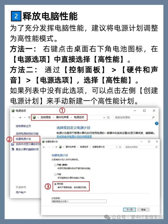 8个windows电脑非常实用优化技巧 ！动手后会使电脑速度瞬间飙升！